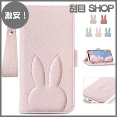 【激安！】iPhone 14 ケース 手帳型 可愛い iPhone14 手帳型ケース 人気 どうぶつ 兎 アイフォン 14 ケース 手帳型 カバー スマホケース iPhone 14 ケース 手帳型 女性 かわいい カード収納 スタンド機能付き 全面保護 衝撃吸