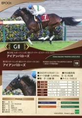 タスティエーラ　Dレーン世界限定　ホースレーシングカード　台座付 タスティエーラ Dレーン世界限定 ホースレーシングカード 台座付