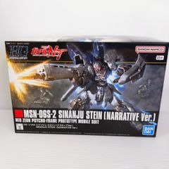 HG シルヴァ・バレト & シナンジュ・スタイン (ナラティブVer.) セット