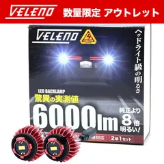 2026年最新】60プリウス ヘッドライトの人気アイテム - メルカリ