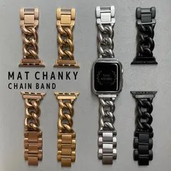 AppleWatch 極太 マット チェーン バンド 4色 ステンレス 工具不要