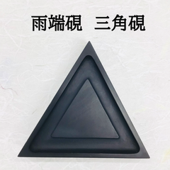 雨端硯　三角硯
