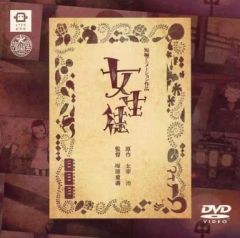 激レア感動的遭遇☆FC限定！倉木麻衣DVD感動的相遇!-進!クーラッキー