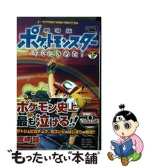 女性に人気！ サイン入りファイングラフ ポケットモンスター 湯山監督