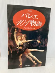 2025年最新】ピナ・バウシュの人気アイテム - メルカリ