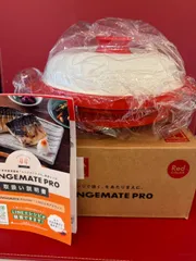 新品未使用　レンジメートPRO グランデ　赤 楽天市場】レンジメート pro グランデの通販