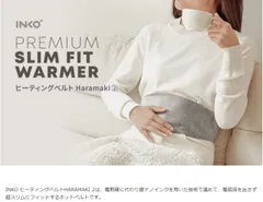 INKO インコ ヒーティングベルト Haramaki 2 薄さ3mmのホットベルト 重さ約115gの軽量 腹巻 はらまき ウエストウォーマー 電磁波を軽減 IK21939