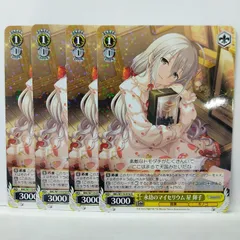 2025年最新】星輝子 ヴァイスの人気アイテム - メルカリ