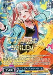 ヴァイスシュヴァルツ　PSA10 かわいいのこだわり　パレオ ヴァイスシュヴァルツ かわいいのこだわり パレオ BDR ヴァイス