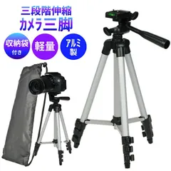 ビデオカメラ 三脚 カメラ スタンド 一眼レフ デジタルカメラ デジカメ 小型 軽量 収納可能 ケース付き コンパクト ミニ