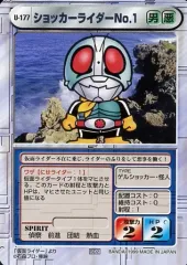 2025年最新】ショッカーライダーNoの人気アイテム - メルカリ
