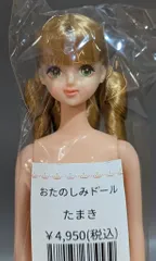 2025年最新】ジェニーフレンドたまきの人気アイテム - メルカリ