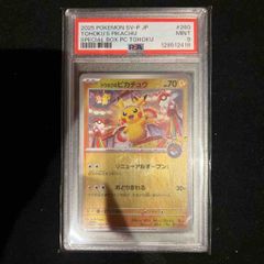 トウホクのピカチュウ SV-P 260 スペシャルBOXポケモンセンタートウホク トウホクのピカチュウ[SV-P 260]スペシャルBOXポケモンセンター