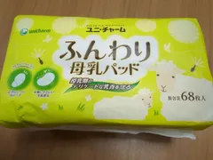 ふんわり　母乳パッド　68枚入✕3個セット