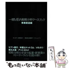 2026年最新】一橋MBAの人気アイテム - メルカリ