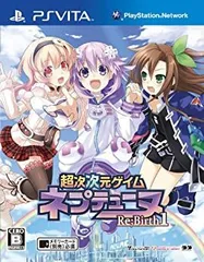 【中古】「非常に良い」超次次元ゲイム ネプテューヌRe;Birth1 (通常版) - PS Vita