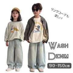 무료 배송 워슈도데님 와이드 팬츠 하의 키즈 소년 소녀 귀여운 멋있는 한국 어린이 옷 90cm 100cm 110cm 120cm 130cm 140cm 150cm