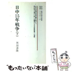 【中古】 太平洋にかける橋 日米戦うべからず/潮書房光人新社/木村勝美 中古】 太平洋にかける橋 日米戦うべからず/潮書房光人新社/木村勝美