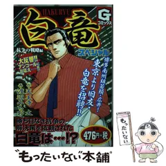 【中古】 撃覇スペシャル 殺人拳編/日本文芸社/渡辺みちお 中古】 撃覇スペシャル 殺人拳編/日本文芸社/渡辺みちお