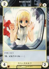 【中古】アクエリアンエイジ No.2299[C]：スペースエルフ