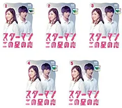 スターマンこの星の恋 DVD-BOX Amazon.co.jp: スターマン・この星の恋 DVD-BOX : 広末涼子