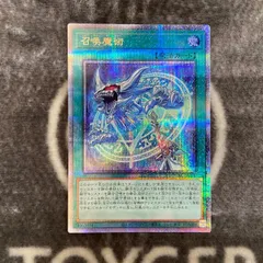 遊戯王 - 召喚魔術 プリズマ プリズマティックシークレット 状態B〕召喚魔術【プリズマティックシークレット】{PAC1-JP043