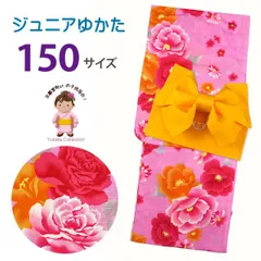 浴衣セット 子供 女の子ゆかたセット ガール ジュニア浴衣と作り帯2点セット 150cm「ピンク、花柄」TGY15-486-Tset