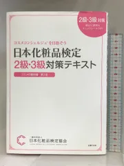 2024年最新】化粧品 薬事 法の人気アイテム - メルカリ