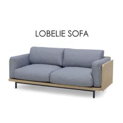 ロベリ ソファ シルバーブルー色