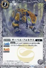 【中古】バトルスピリッツ BS36-030[C]：サーベル・フォネウス