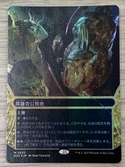 発掘 foil メルカリ便 マジック・ザ・ギャザリング 踏み鳴らされる地 foil - メルカリ