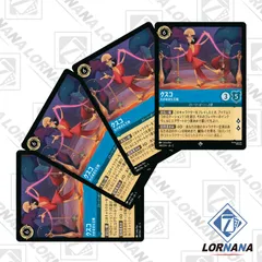 2025年最新】LORCANAの人気アイテム - メルカリ