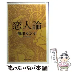 2024年最新】神津カンナの人気アイテム - メルカリ