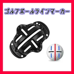 ゴルフ　ラインマーカー　ゴルフボール　黒　練習　ガイド　パットのサムネイル