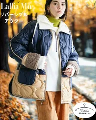 リバーキルト ボアコート ラリアムー 38サイズ 2413180 30代 40代 50代 lallia mu レディース lady AWLJK 秋 冬 ギフト 洋服 ハルズアミ