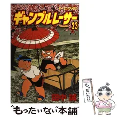 ギャンブルレーサー コミック  モーニングKC 講談社　全39巻　二輪乃書　全巻 ギャンブルレーサー コミック モーニングKC 講談社 全39巻 二輪