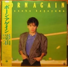 LP 影山ヒロノブ (Lazy) Born Again AF7358 NIPPON COLUMBIA レンタル落ち /00260