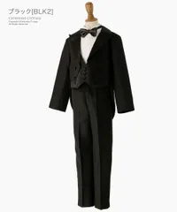 【ブラック】キッズタキシード TAK キッズ キャサリンコテージ