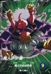 ドラゴンボールスーパーダイバーズ　悟空DA セル　魔人ブウ　連番　PSA10 sdv1-036.jpg