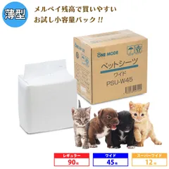 ペットシーツ 薄型 犬 猫 小動物 お試し 小容量 トイレシート レギュラー ワイド スーパーワイド PSU-Mのサムネイル