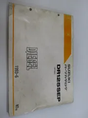 2026年最新】ジェベル サービスマニュアルの人気アイテム - メルカリ