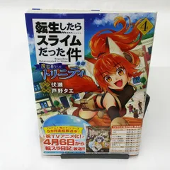 2025年最新】転生したらスライムだった件 異聞 〜魔国暮らしの
