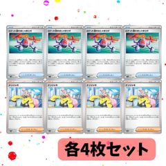 なかよしポフィン ハイパーボール 各4枚セット - メルカリ