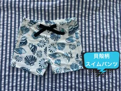 ☆ボーイズ☆スイムパンツ　貝殻柄☆水着☆