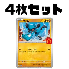 100枚セット まとめ売り リオル マクドナルド プロモ Amazon.co.jp: リオル マクドナルド プロモ 022/M-P ポケモン