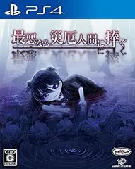 【中古】(非常に良い)最悪なる災厄人間に捧ぐ - PS4