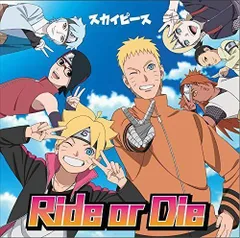 2024年最新】cd スカイピース rideの人気アイテム - メルカリ