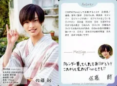 【中古】コレクションカード(男性) IMPACTors/佐藤新/「ジャニーズJr. カレンダー 2021」特典プロフィールカード