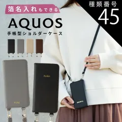 種類45：ベージュ/AQUOSsense4plus  AQUOS wish3 ケース AQUOS sense7 ケース sense6 ケース AQUOS wish2 ケース AQUOS sense 4 手帳型 sense 6 wish ケース スマホショルダー
