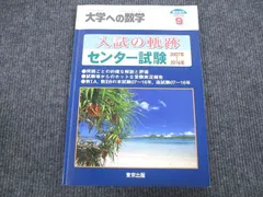 2024年最新】入試数学 軌跡の人気アイテム - メルカリ